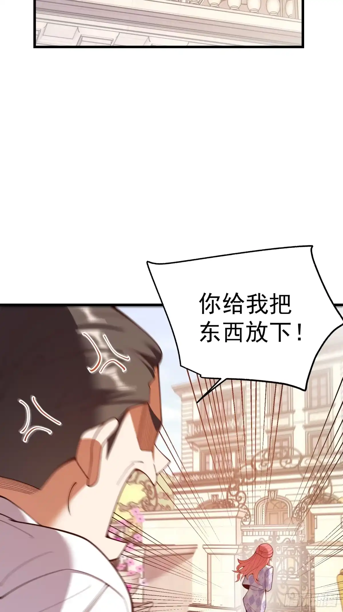 第275话-重生不当舔王，我独自氪金升级-绘世TONY（第4张）