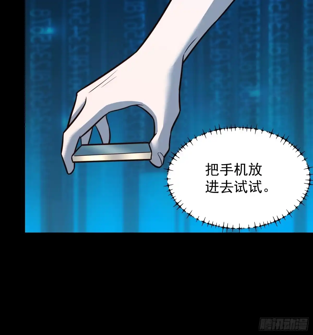 第277话-重生不当舔王，我独自氪金升级-绘世TONY（第8张）
