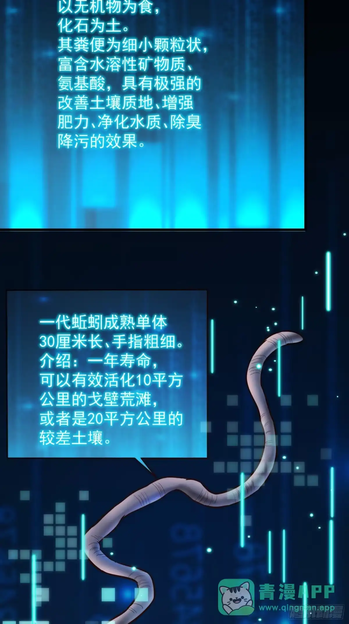 第277话-重生不当舔王，我独自氪金升级-绘世TONY（第16张）
