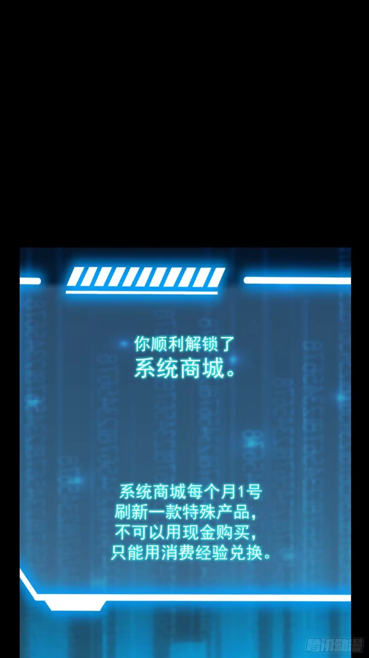 第277话-重生不当舔王，我独自氪金升级-绘世TONY（第3张）