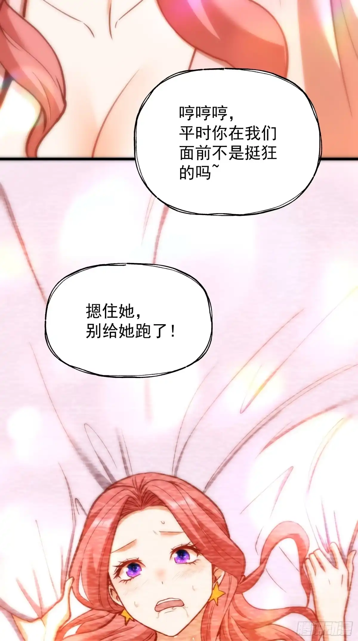 第276话-重生不当舔王，我独自氪金升级-绘世TONY（第5张）