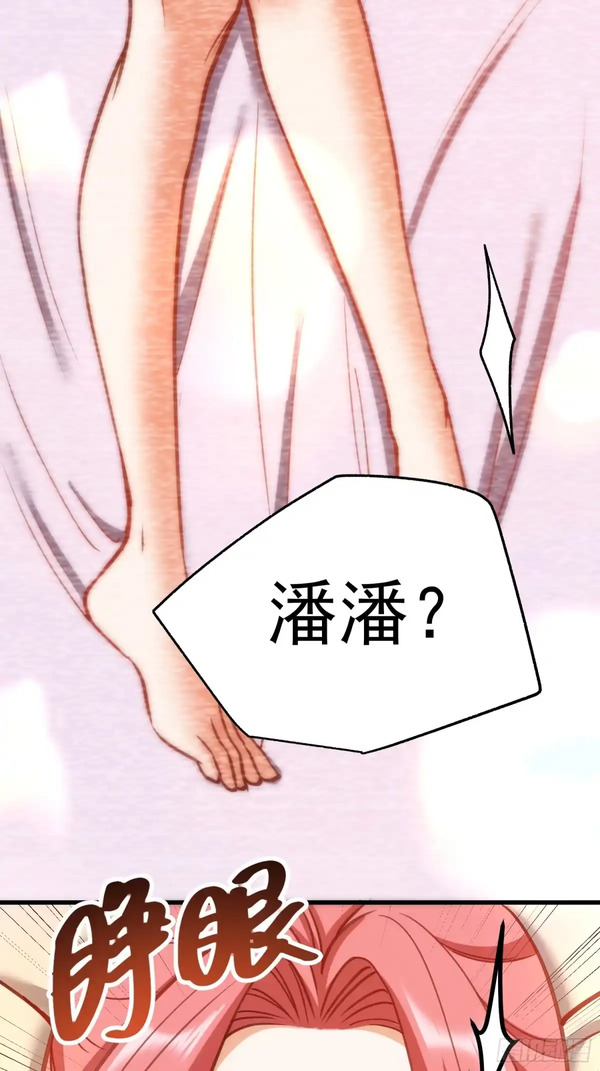 第276话-重生不当舔王，我独自氪金升级-绘世TONY（第7张）