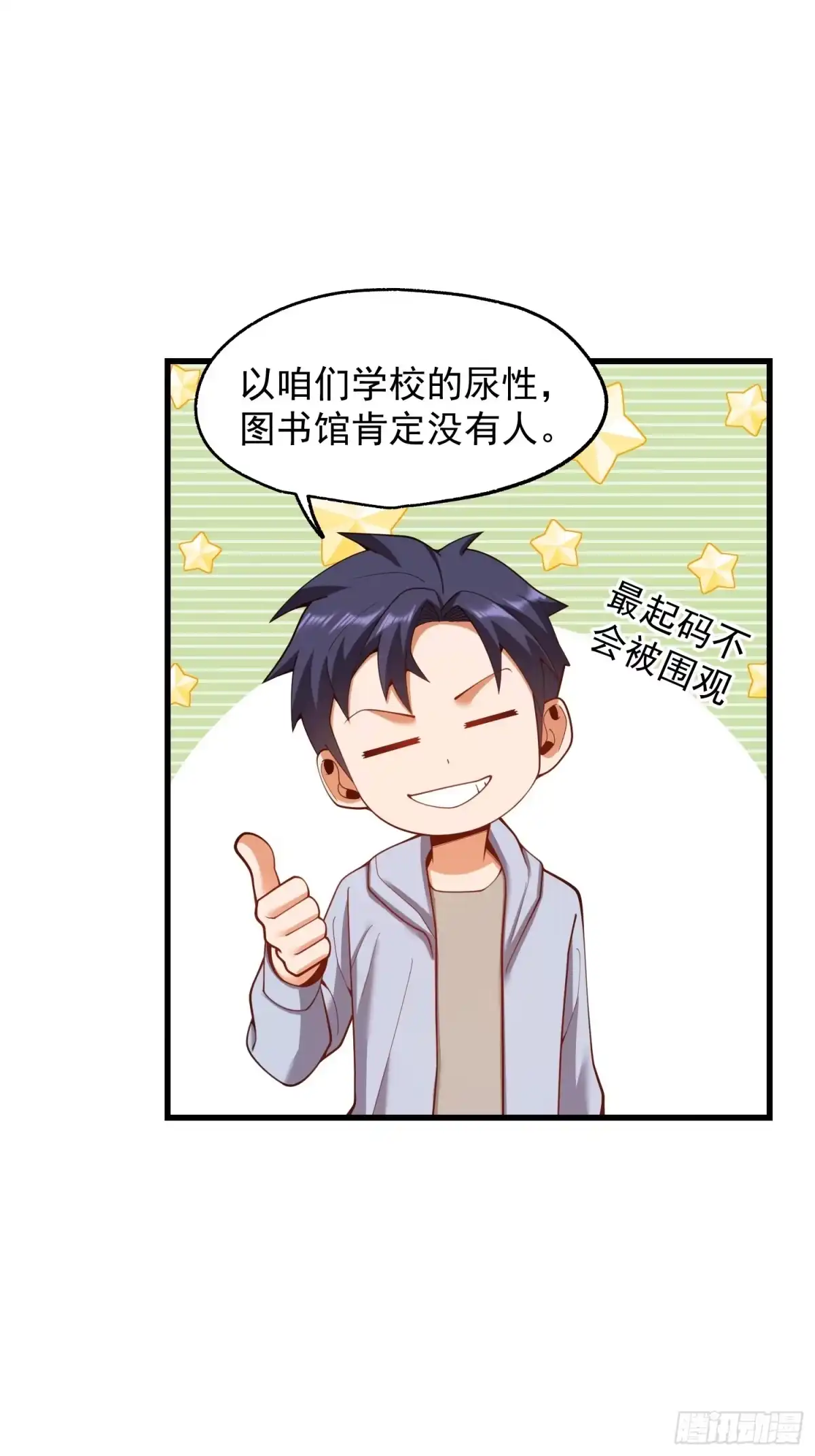 第278话-重生不当舔王，我独自氪金升级-绘世TONY（第9张）