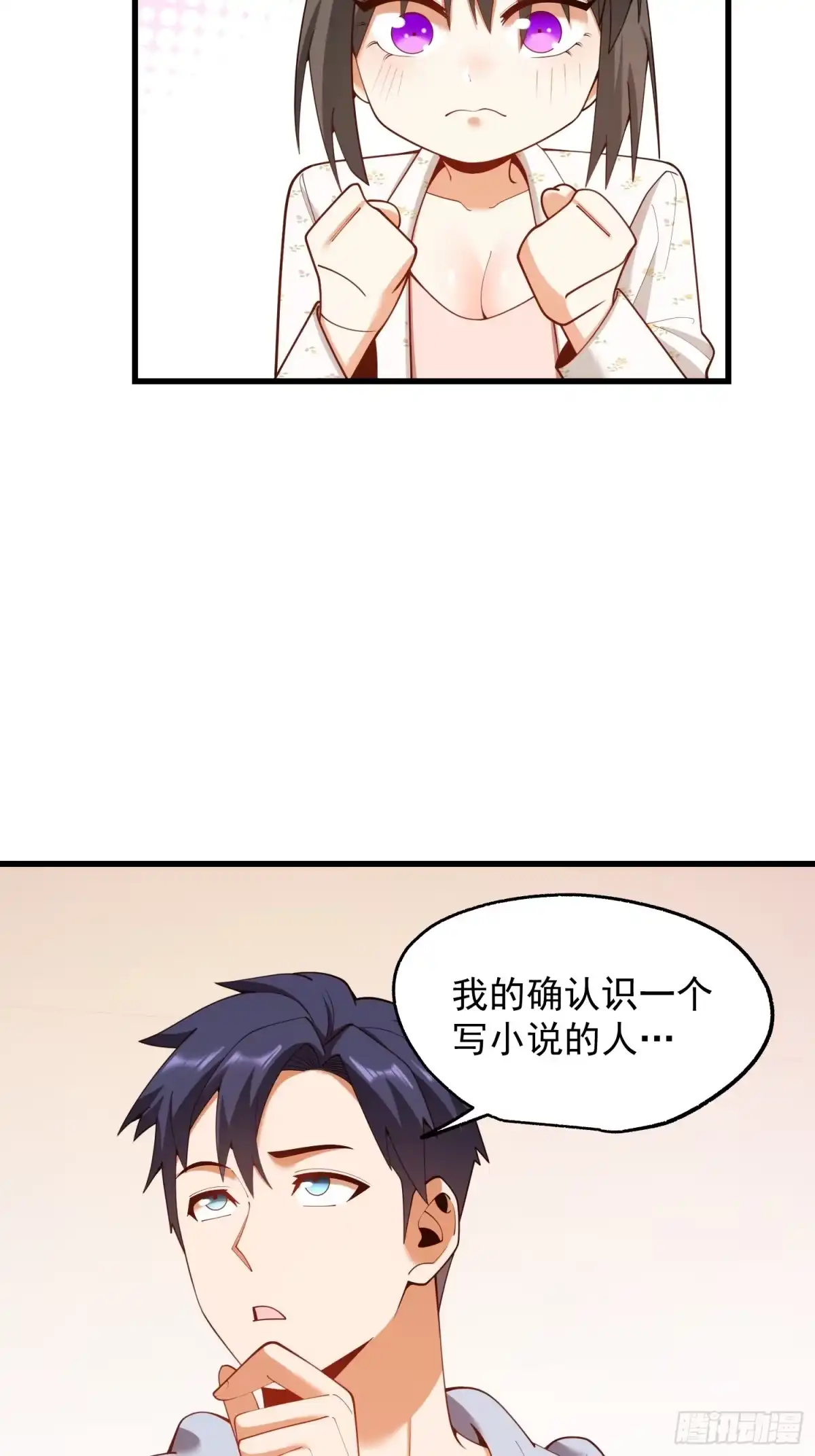 第279话-重生不当舔王，我独自氪金升级-绘世TONY（第5张）