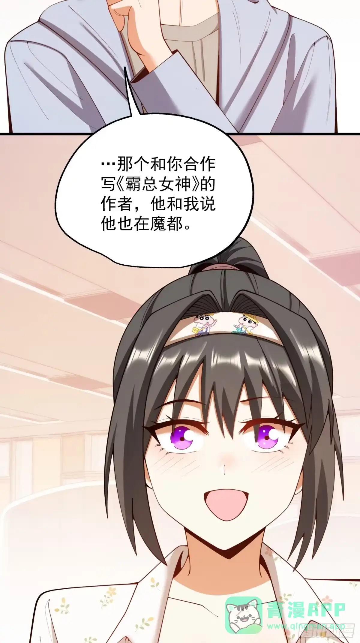 第279话-重生不当舔王，我独自氪金升级-绘世TONY（第6张）