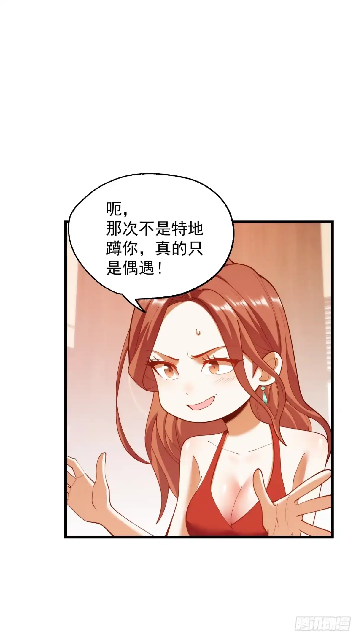 第280话-重生不当舔王，我独自氪金升级-绘世TONY（第3张）
