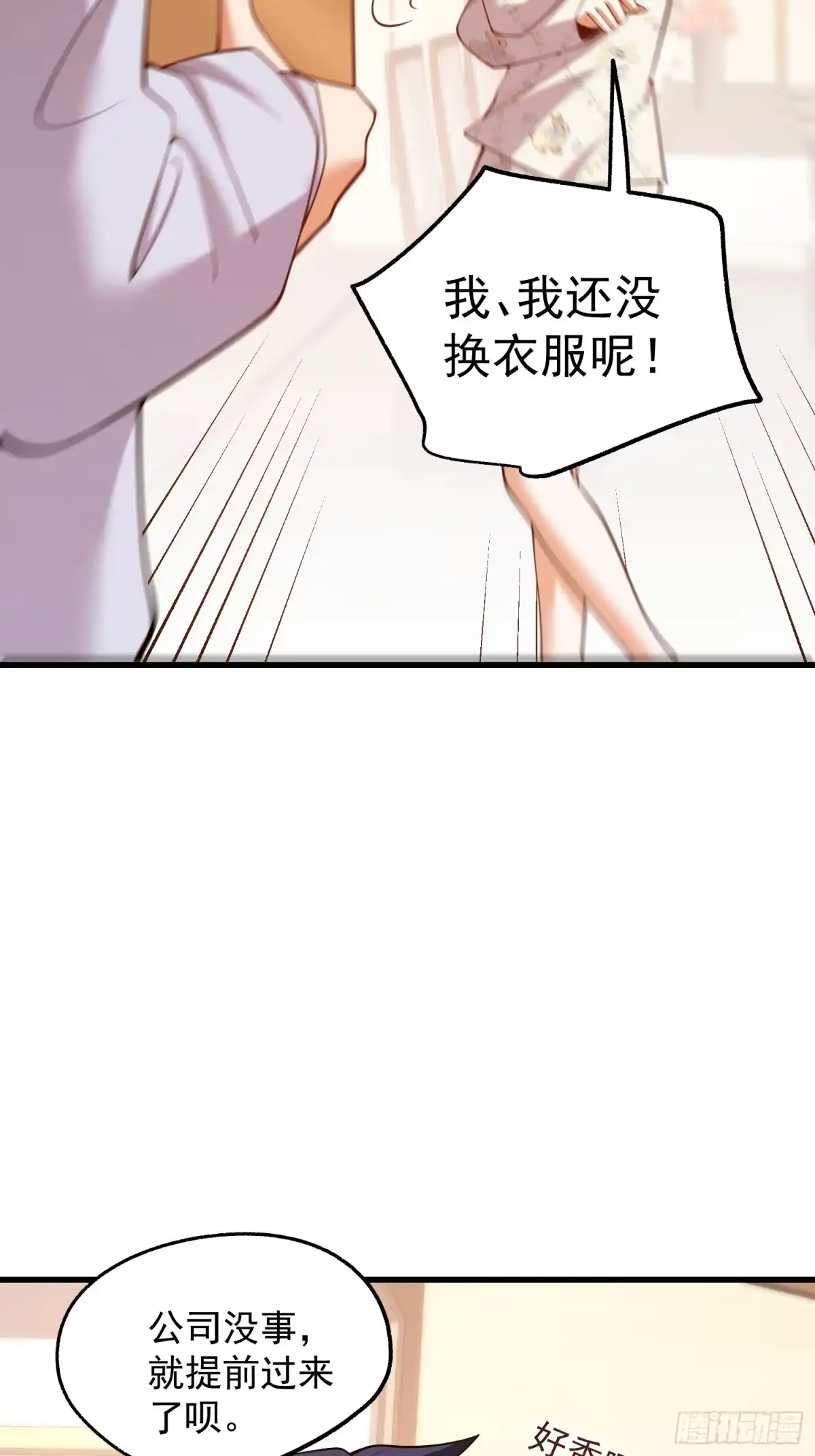 第282话-重生不当舔王，我独自氪金升级-绘世TONY（第6张）