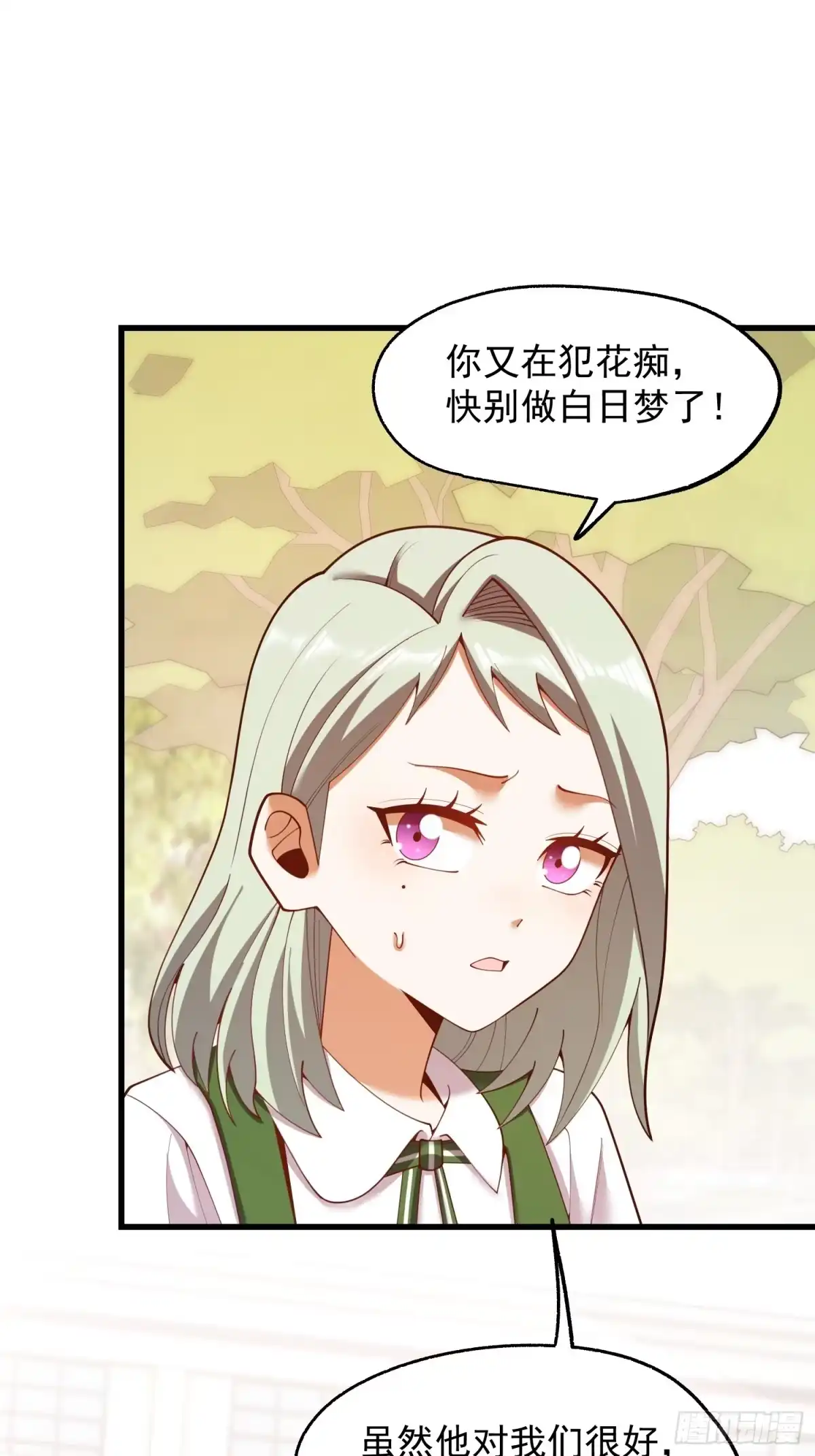第283话-重生不当舔王，我独自氪金升级-绘世TONY（第21张）