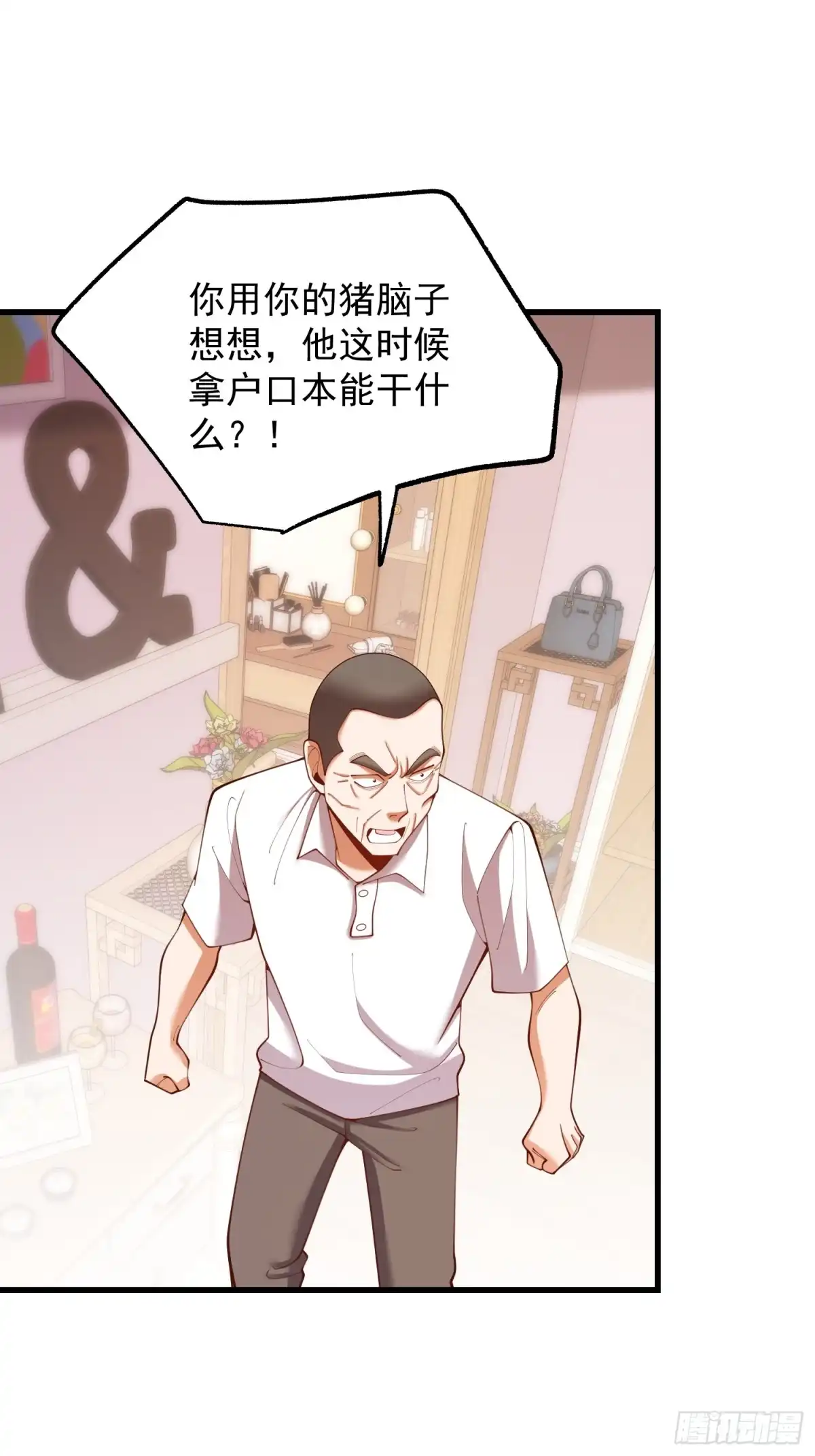 第283话-重生不当舔王，我独自氪金升级-绘世TONY（第9张）