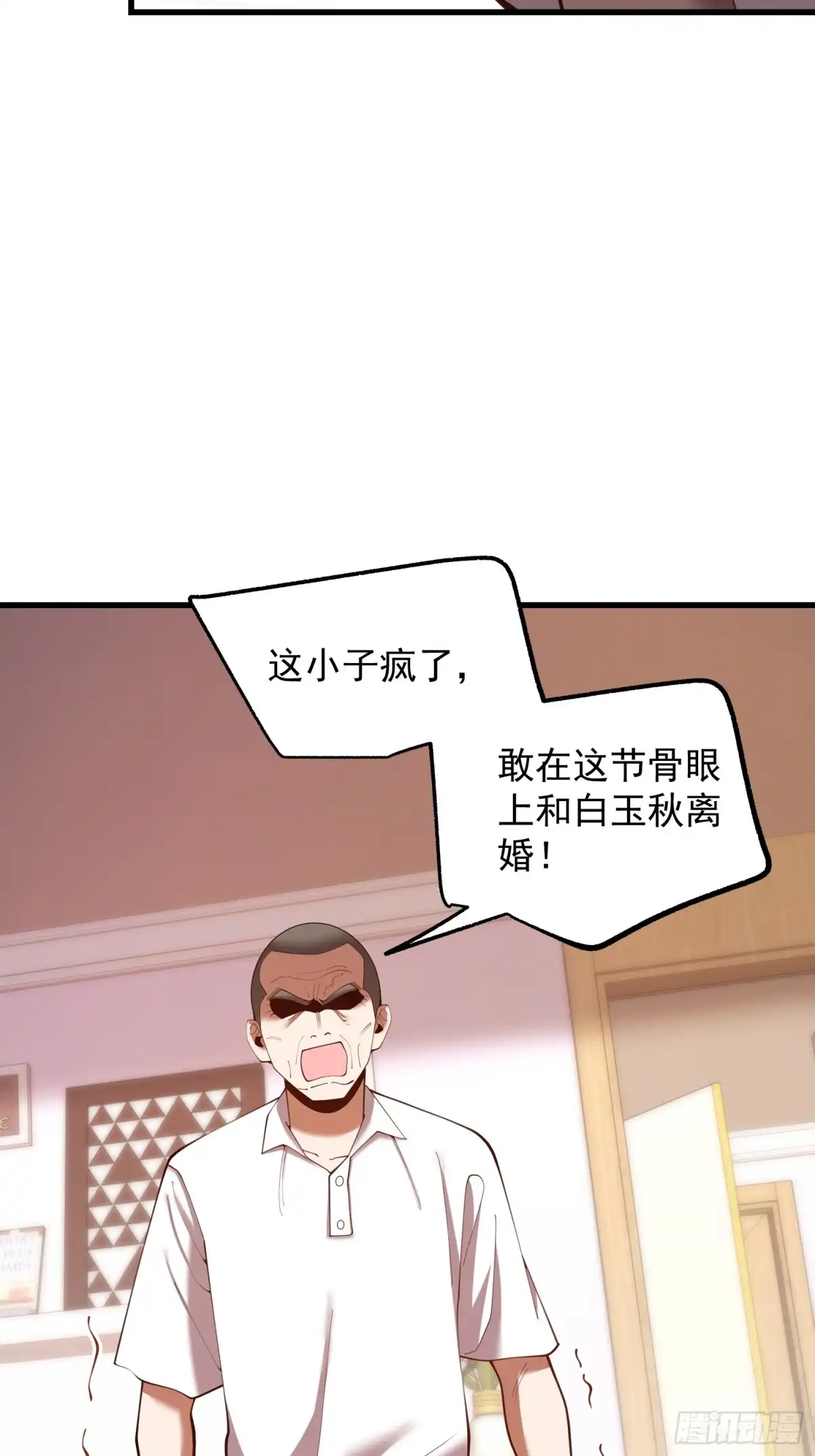 第283话-重生不当舔王，我独自氪金升级-绘世TONY（第11张）