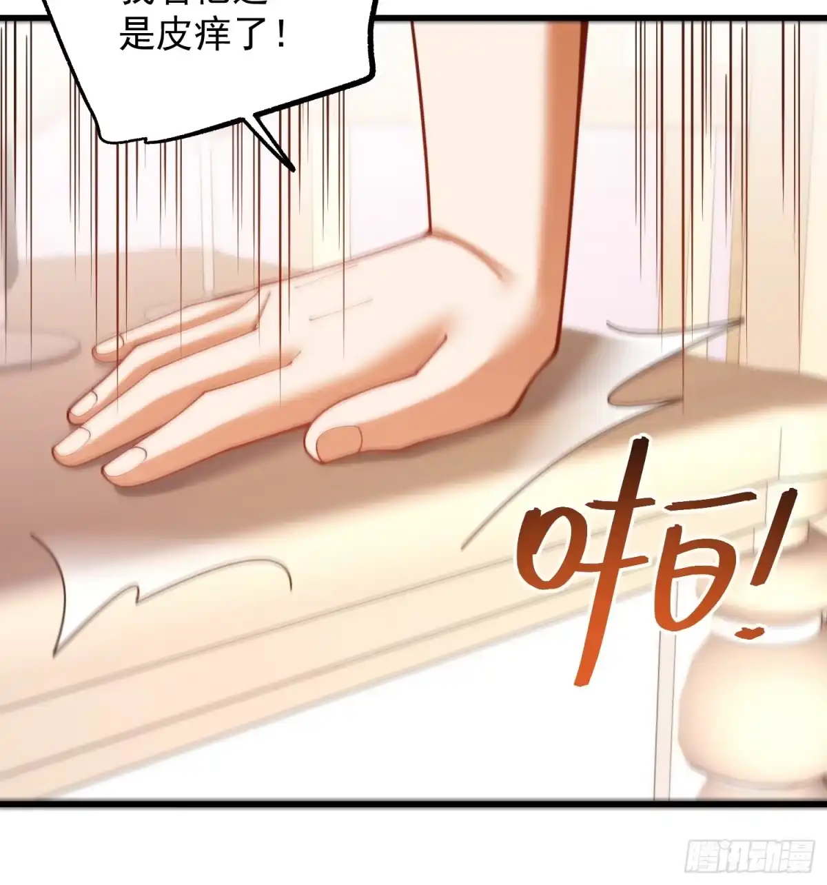 第283话-重生不当舔王，我独自氪金升级-绘世TONY（第8张）