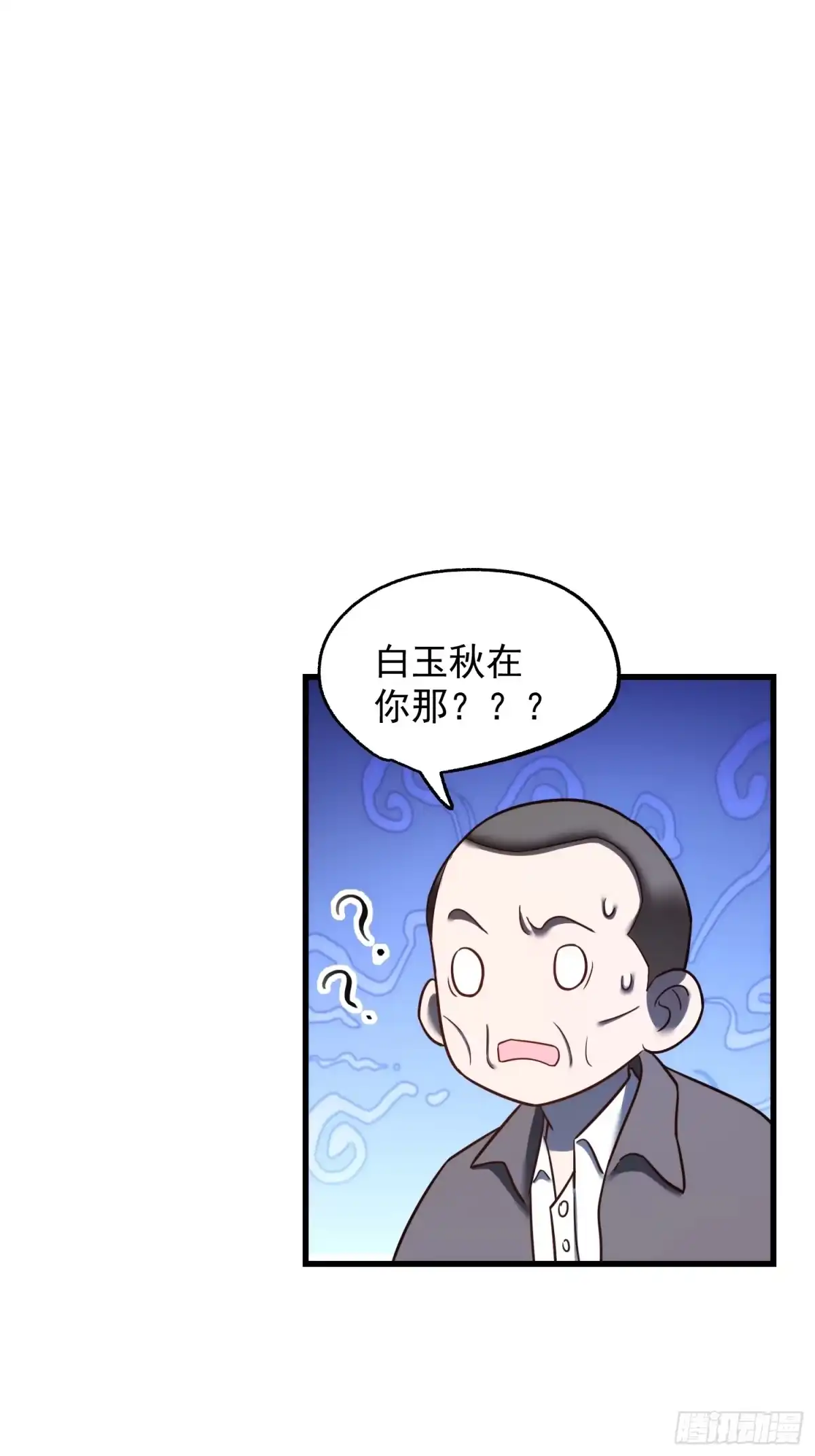第284话-重生不当舔王，我独自氪金升级-绘世TONY（第3张）