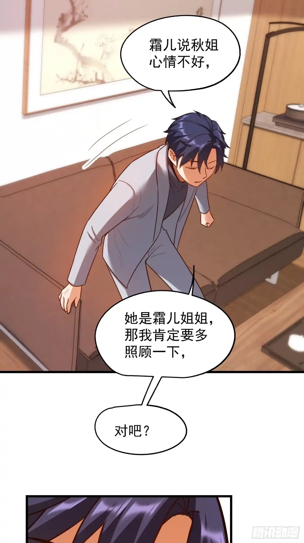 第284话-重生不当舔王，我独自氪金升级-绘世TONY（第7张）