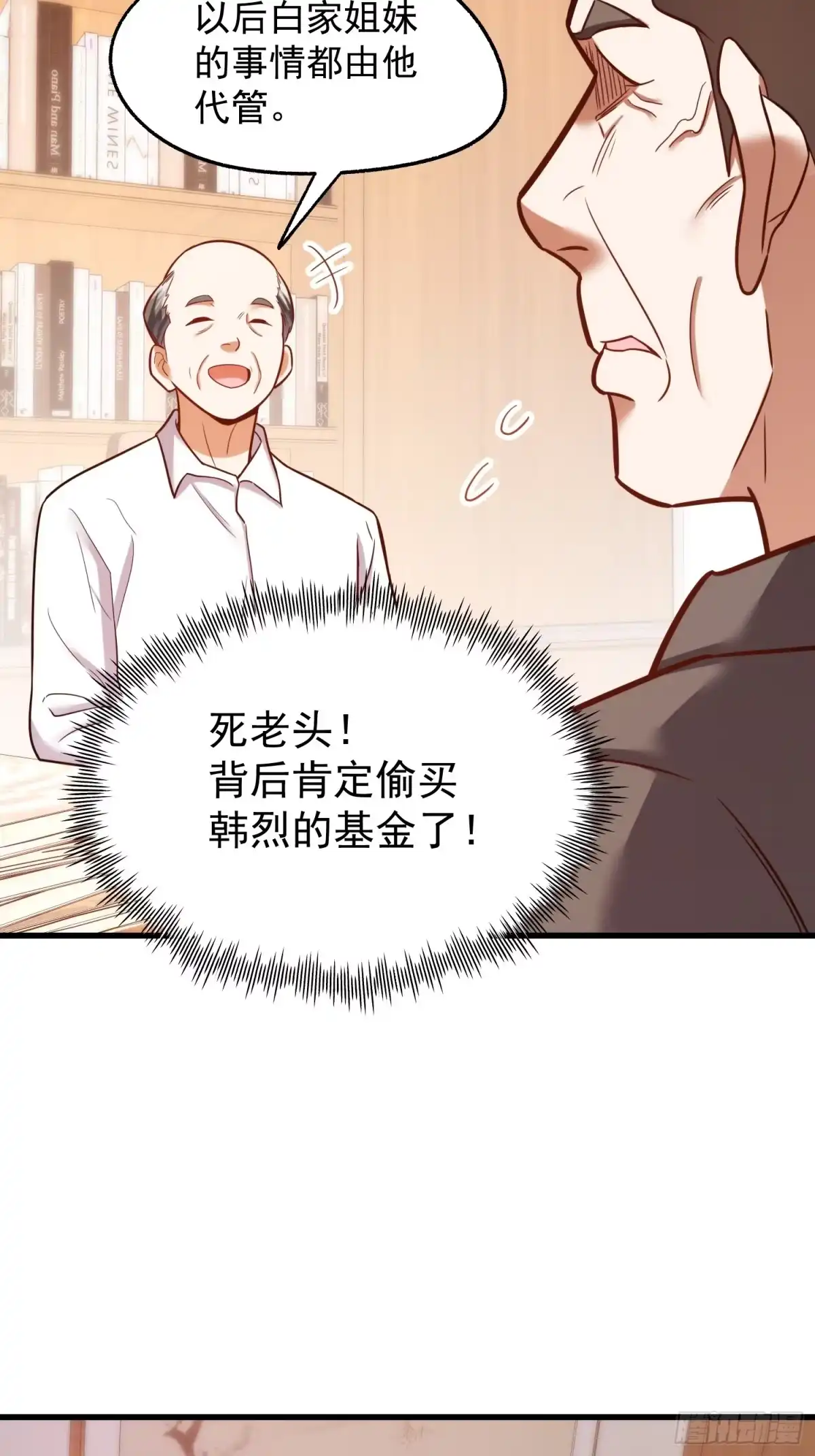 第284话-重生不当舔王，我独自氪金升级-绘世TONY（第6张）