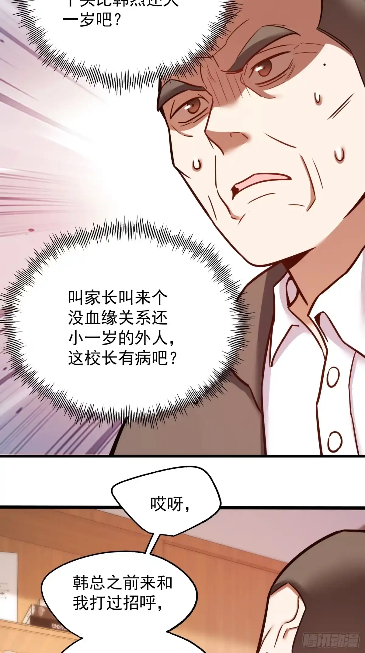 第284话-重生不当舔王，我独自氪金升级-绘世TONY（第5张）