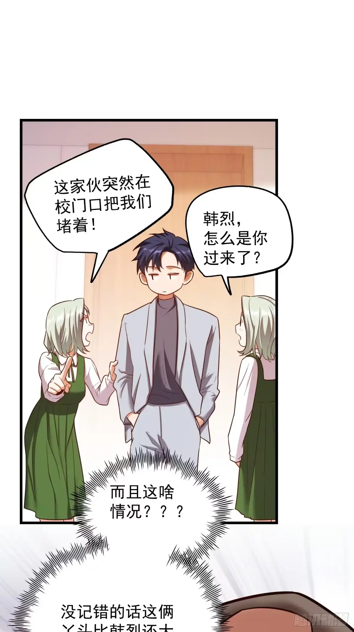 第284话-重生不当舔王，我独自氪金升级-绘世TONY（第4张）