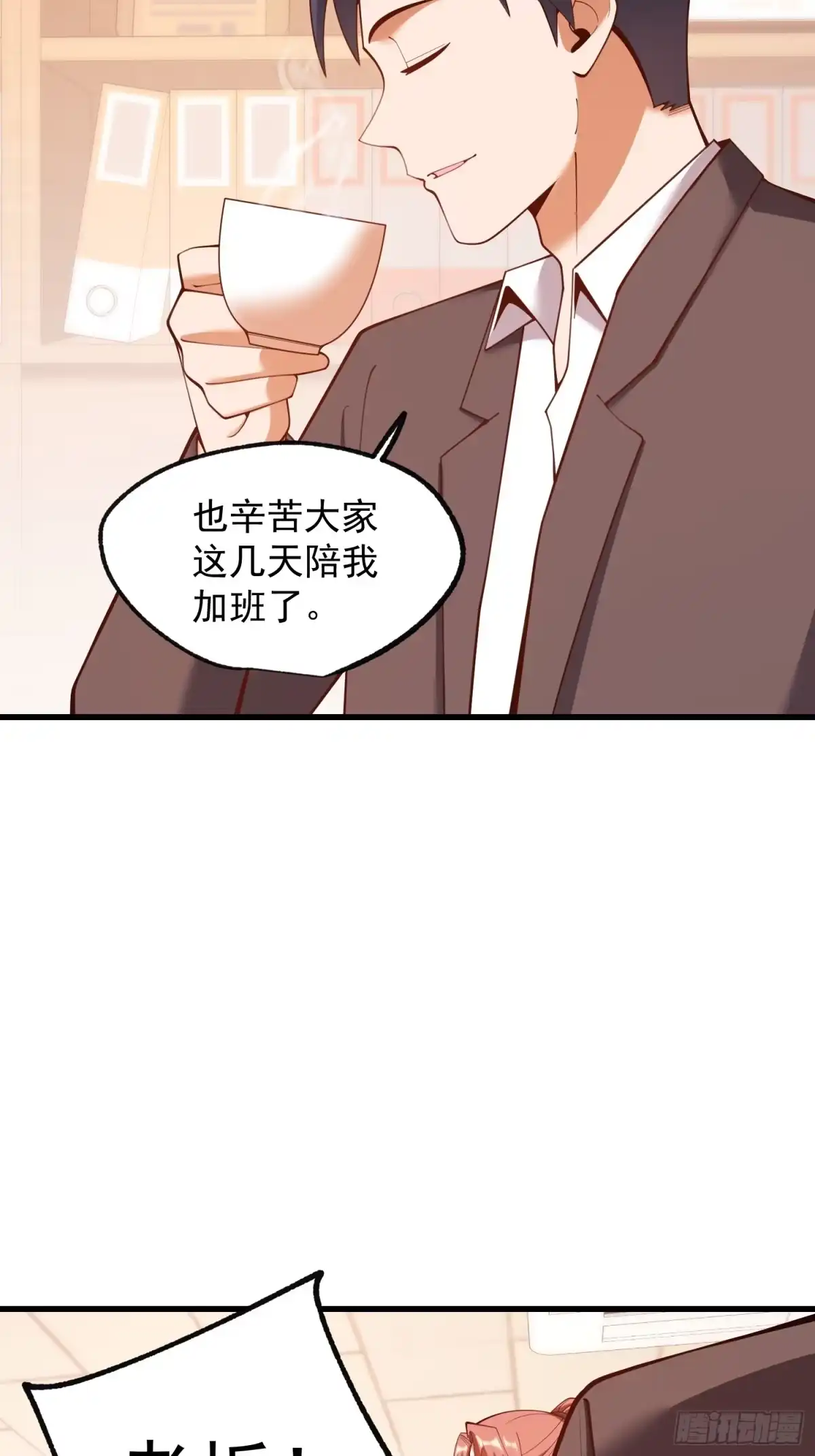 第285话-重生不当舔王，我独自氪金升级-绘世TONY（第5张）