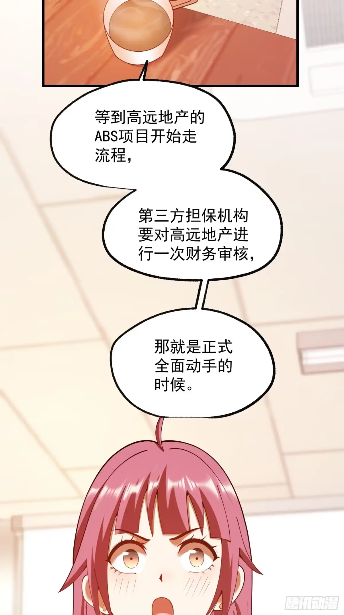 第285话-重生不当舔王，我独自氪金升级-绘世TONY（第10张）