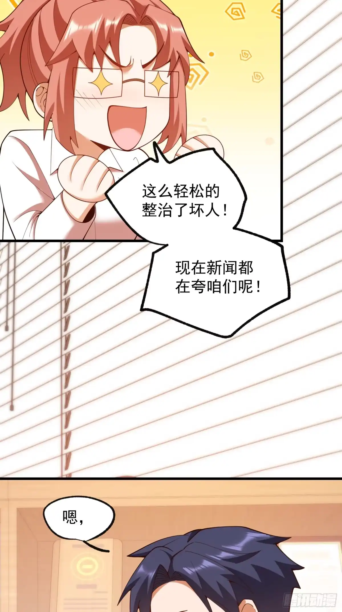 第285话-重生不当舔王，我独自氪金升级-绘世TONY（第4张）