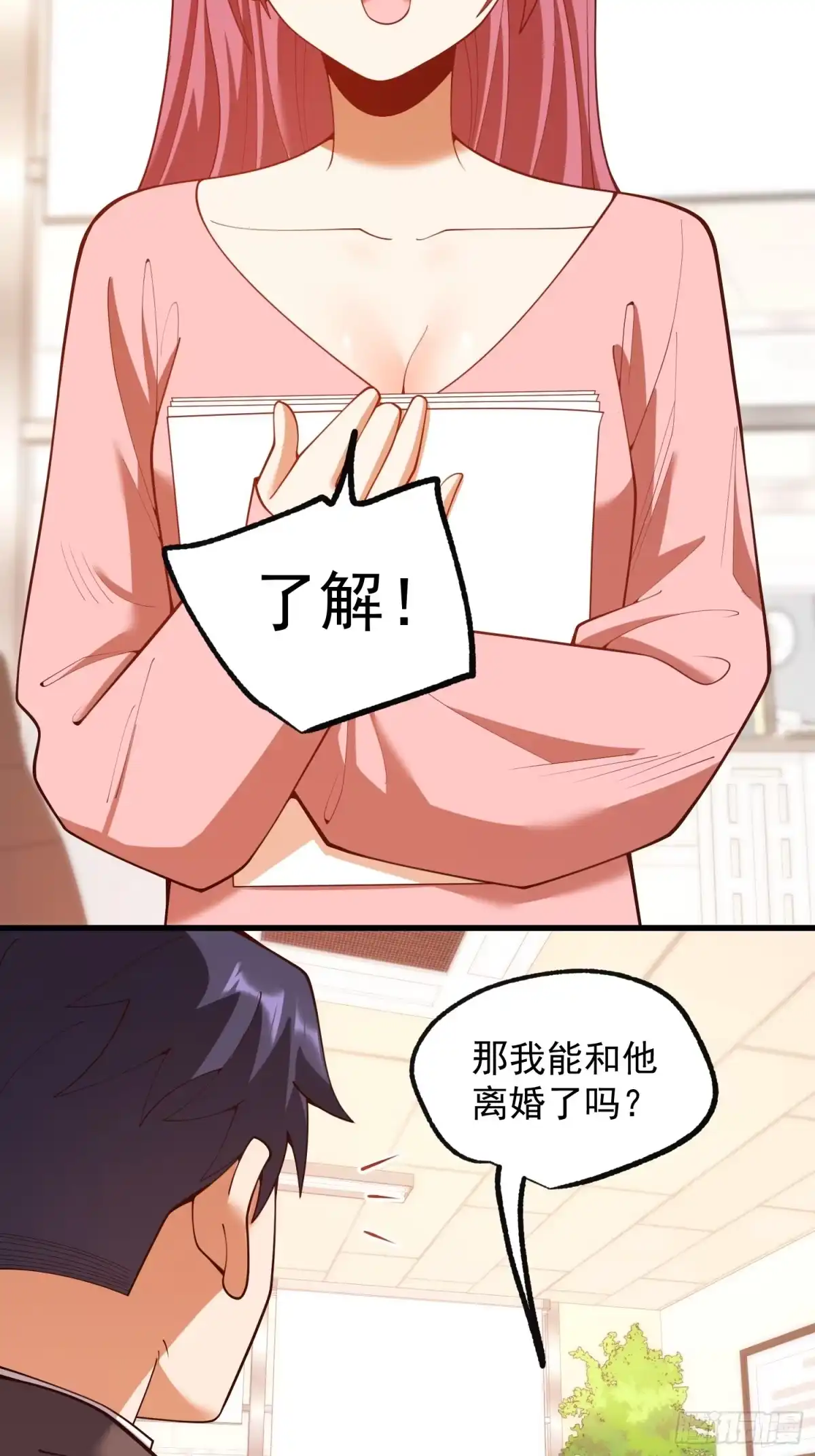 第285话-重生不当舔王，我独自氪金升级-绘世TONY（第11张）