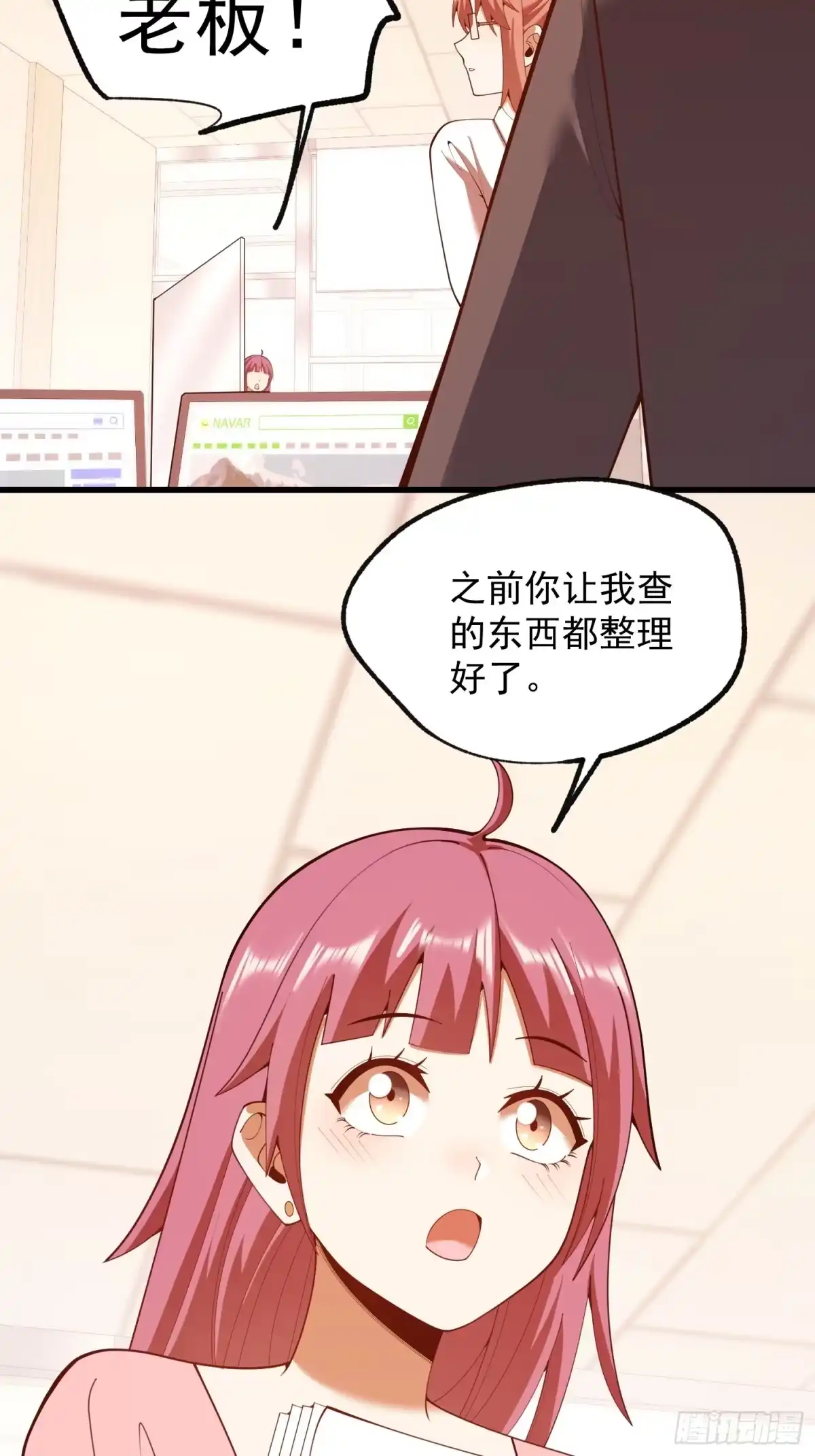 第285话-重生不当舔王，我独自氪金升级-绘世TONY（第6张）