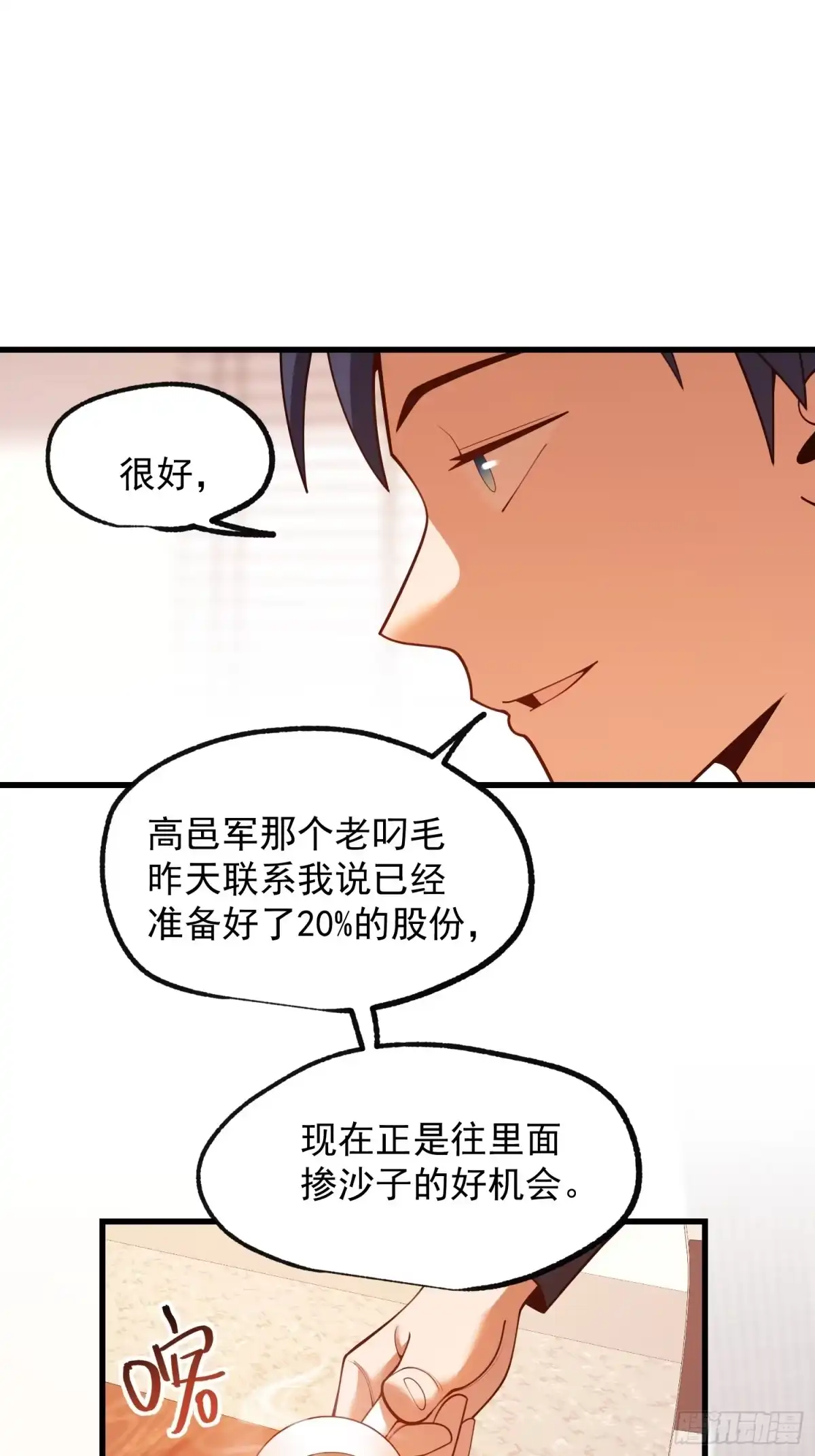第285话-重生不当舔王，我独自氪金升级-绘世TONY（第9张）