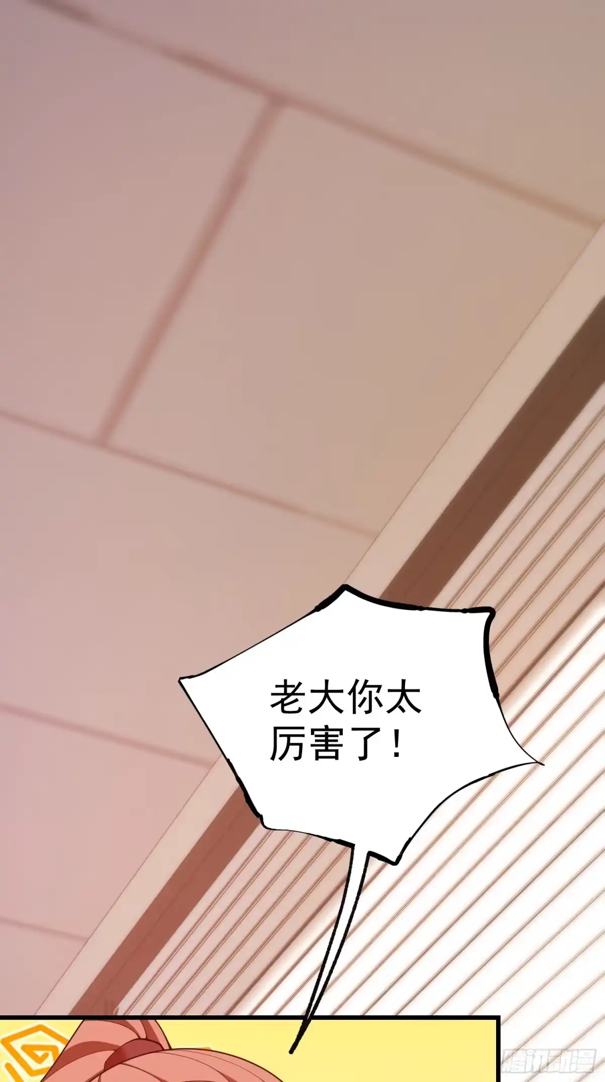 第285话-重生不当舔王，我独自氪金升级-绘世TONY（第3张）