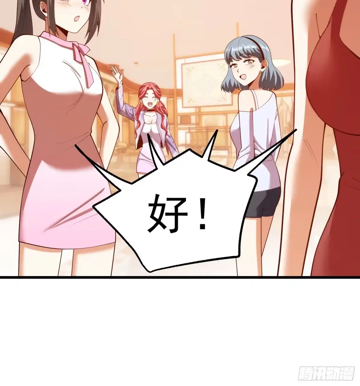 第286话-重生不当舔王，我独自氪金升级-绘世TONY（第14张）