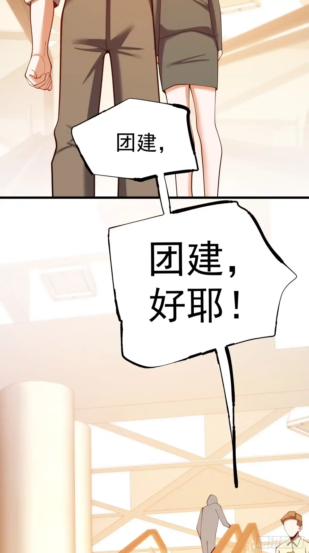 第286话-重生不当舔王，我独自氪金升级-绘世TONY（第5张）