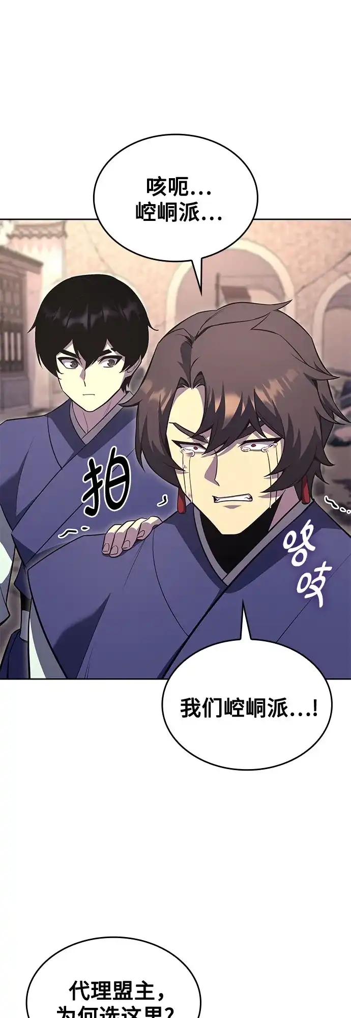 [第167话]开战（5）-重生不良少教主-eunho/zaemu,Jeon madu（第7张）