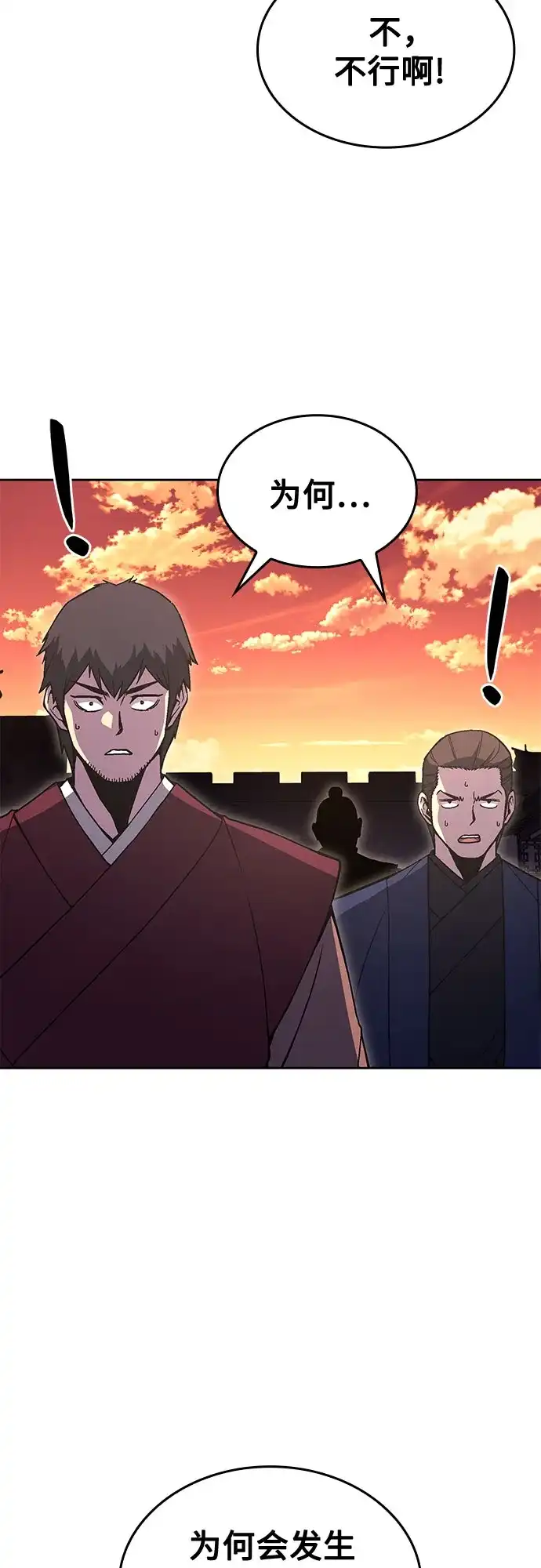 [第167话]开战（5）-重生不良少教主-eunho/zaemu,Jeon madu（第4张）