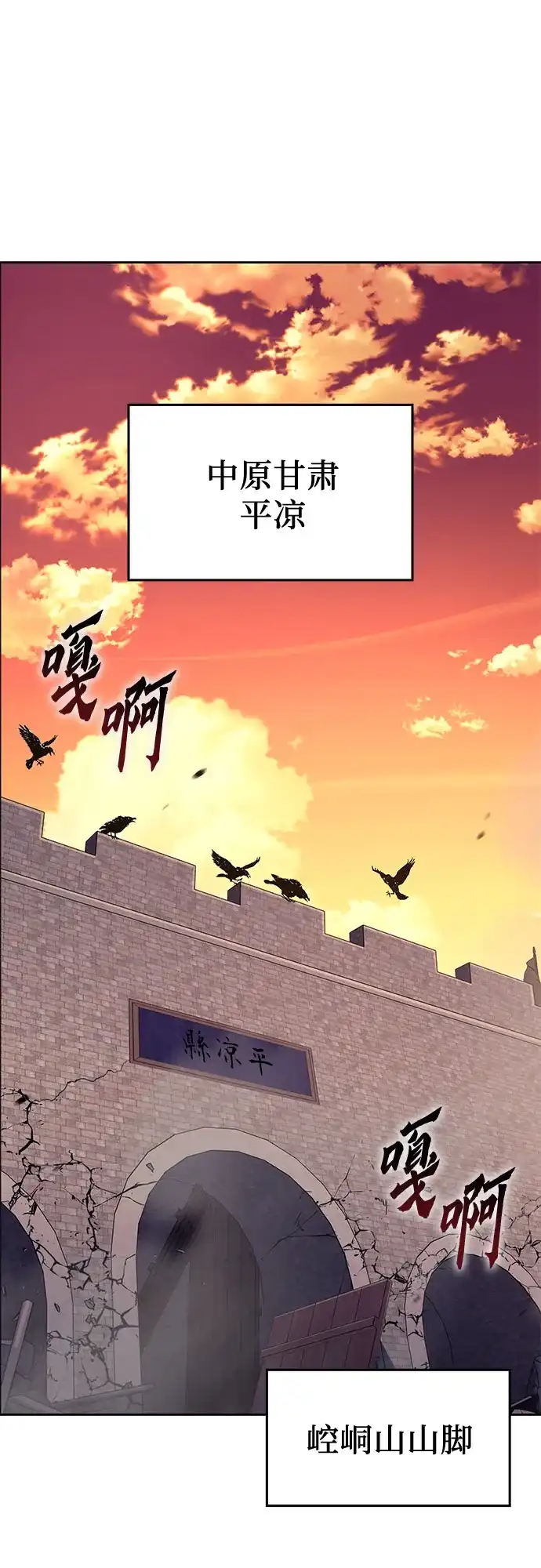[第167话]开战（5）-重生不良少教主-eunho/zaemu,Jeon madu（第2张）