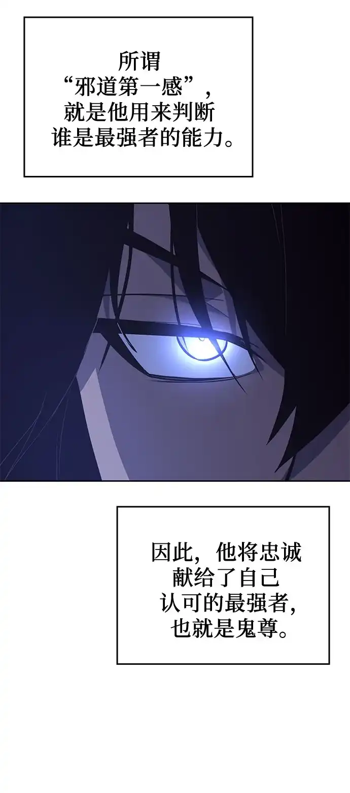 [第167话]开战（5）-重生不良少教主-eunho/zaemu,Jeon madu（第22张）
