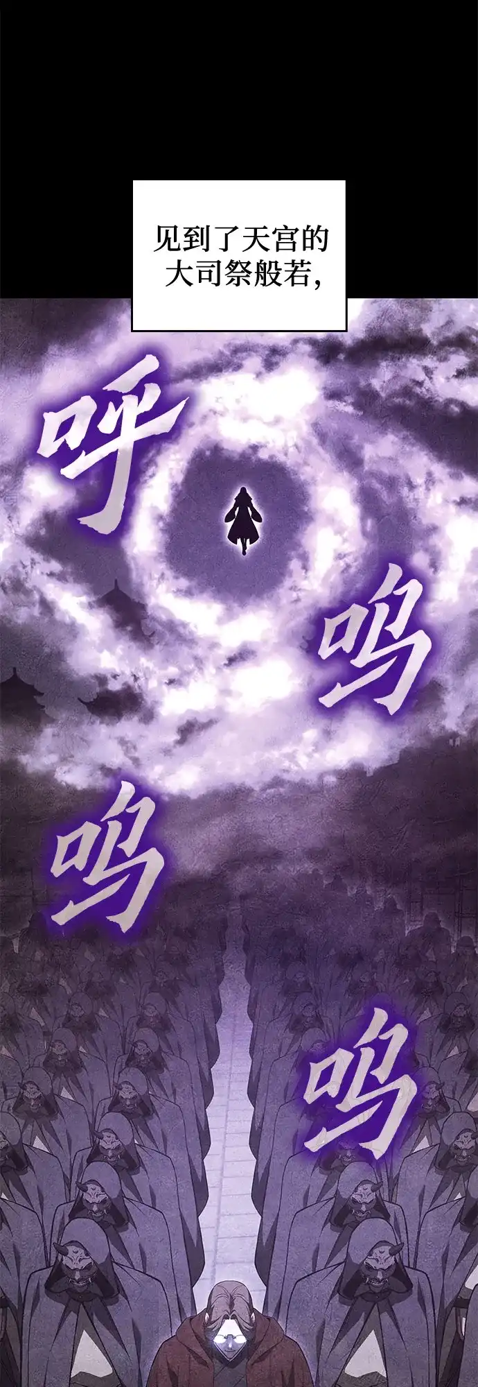 [第167话]开战（5）-重生不良少教主-eunho/zaemu,Jeon madu（第25张）