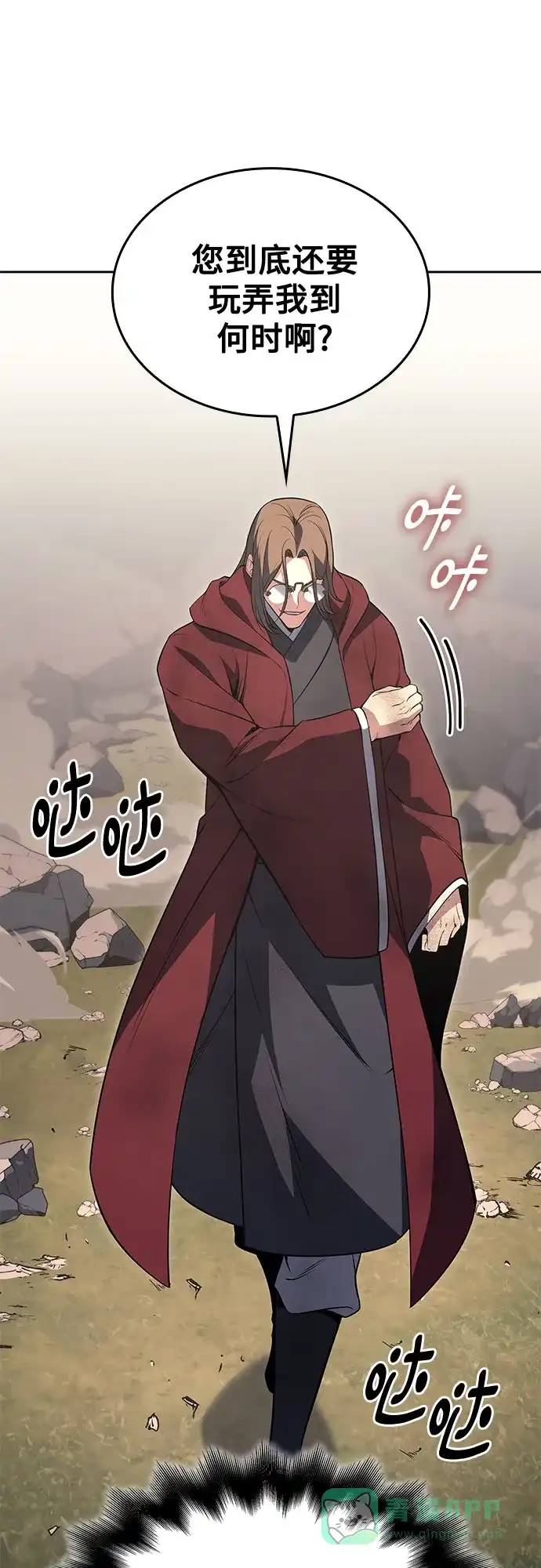 [第167话]开战（5）-重生不良少教主-eunho/zaemu,Jeon madu（第31张）