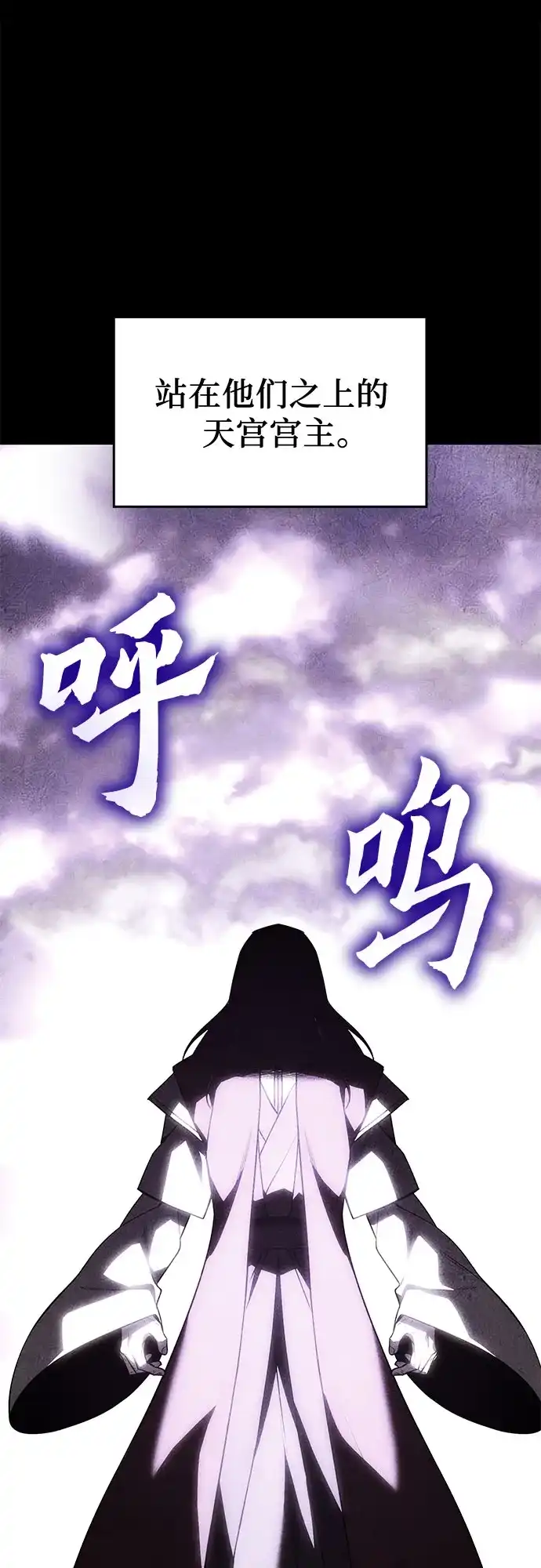 [第167话]开战（5）-重生不良少教主-eunho/zaemu,Jeon madu（第27张）