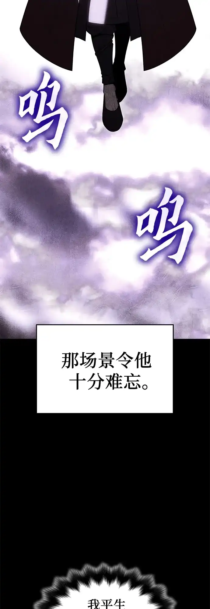 [第167话]开战（5）-重生不良少教主-eunho/zaemu,Jeon madu（第28张）