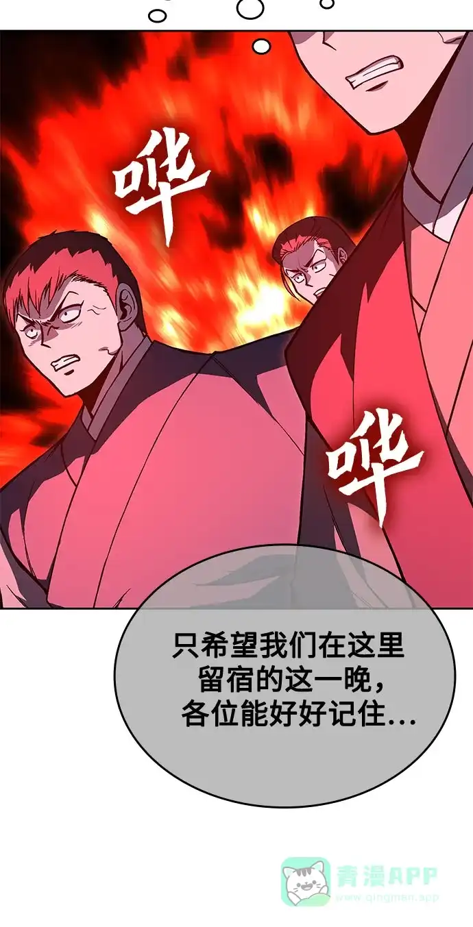 [第167话]开战（5）-重生不良少教主-eunho/zaemu,Jeon madu（第11张）
