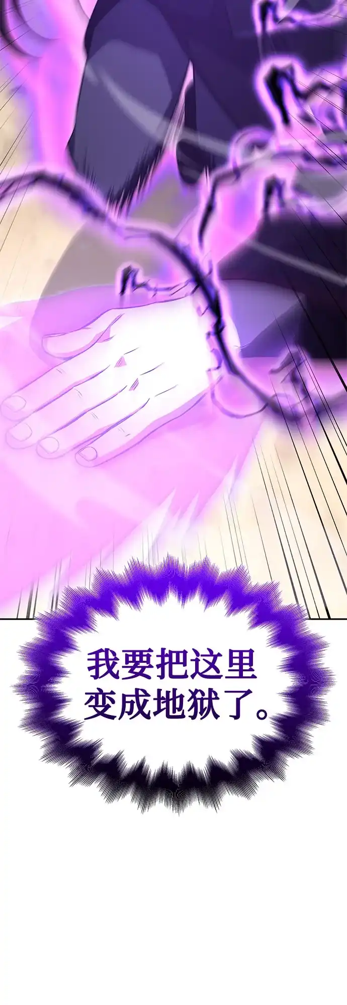 [第168话]开战（6）-重生不良少教主-eunho/zaemu,Jeon madu（第4张）