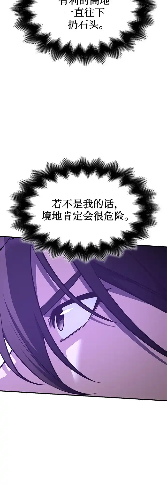 [第168话]开战（6）-重生不良少教主-eunho/zaemu,Jeon madu（第8张）