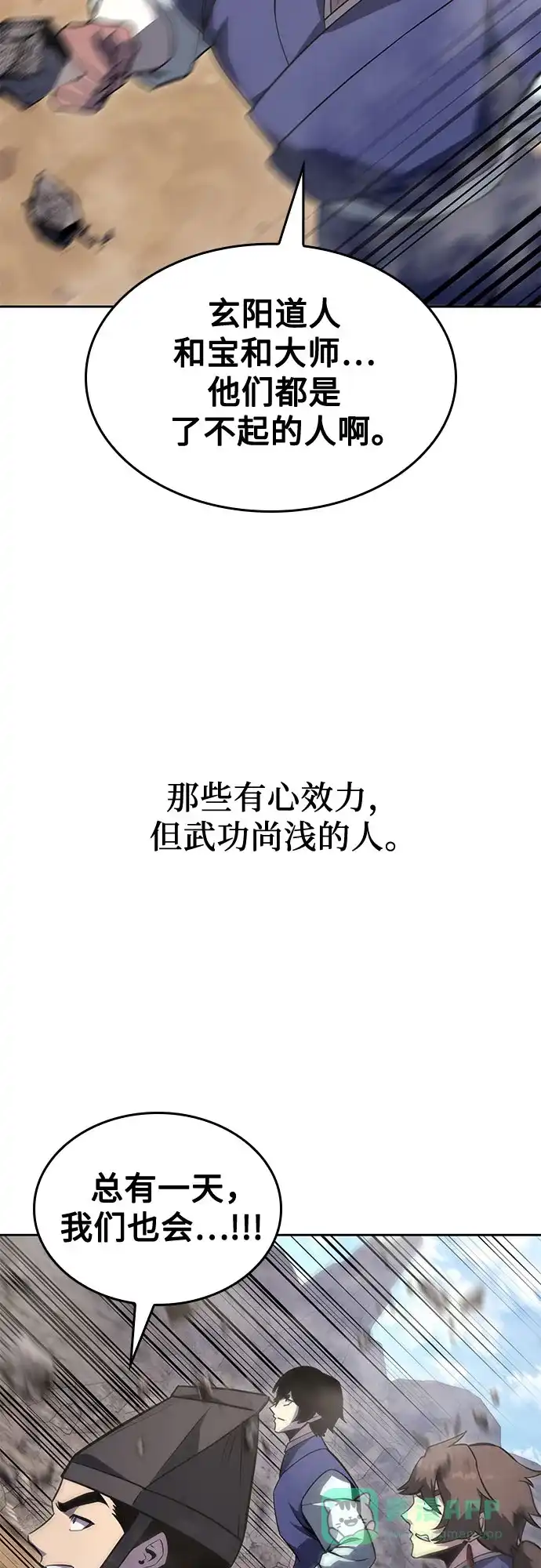 [第168话]开战（6）-重生不良少教主-eunho/zaemu,Jeon madu（第21张）