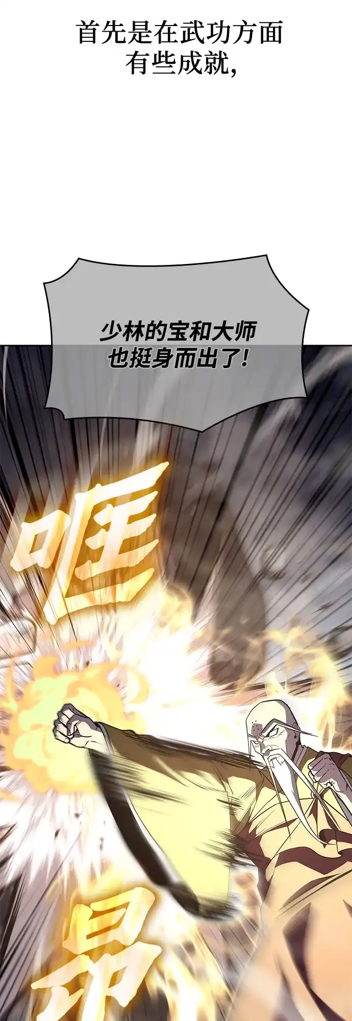 [第168话]开战（6）-重生不良少教主-eunho/zaemu,Jeon madu（第19张）