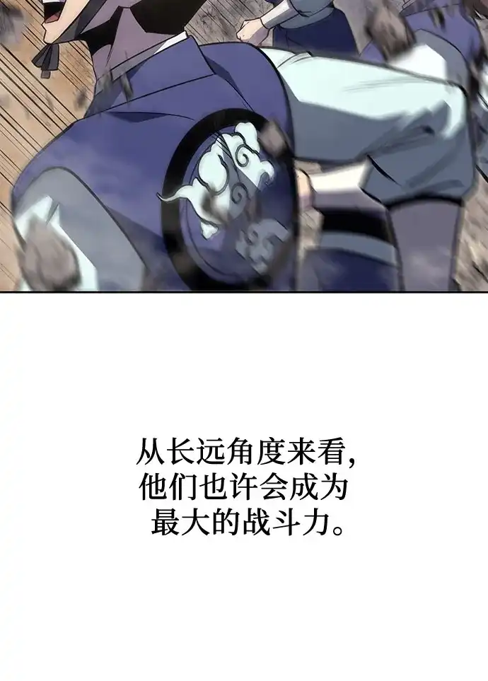 [第168话]开战（6）-重生不良少教主-eunho/zaemu,Jeon madu（第22张）