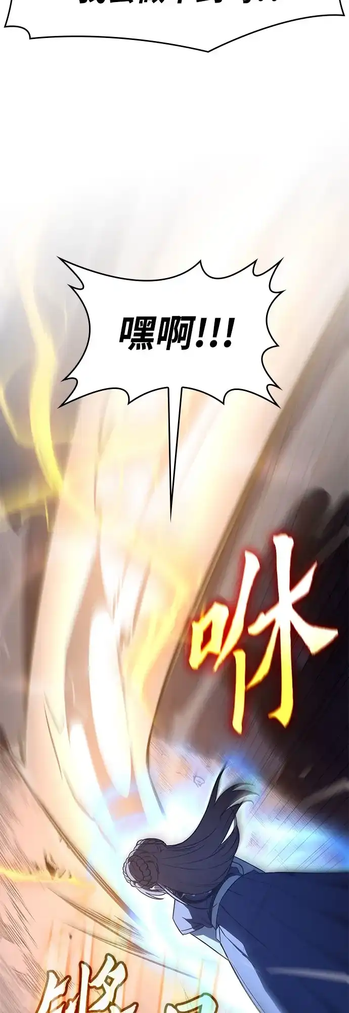 [第168话]开战（6）-重生不良少教主-eunho/zaemu,Jeon madu（第25张）