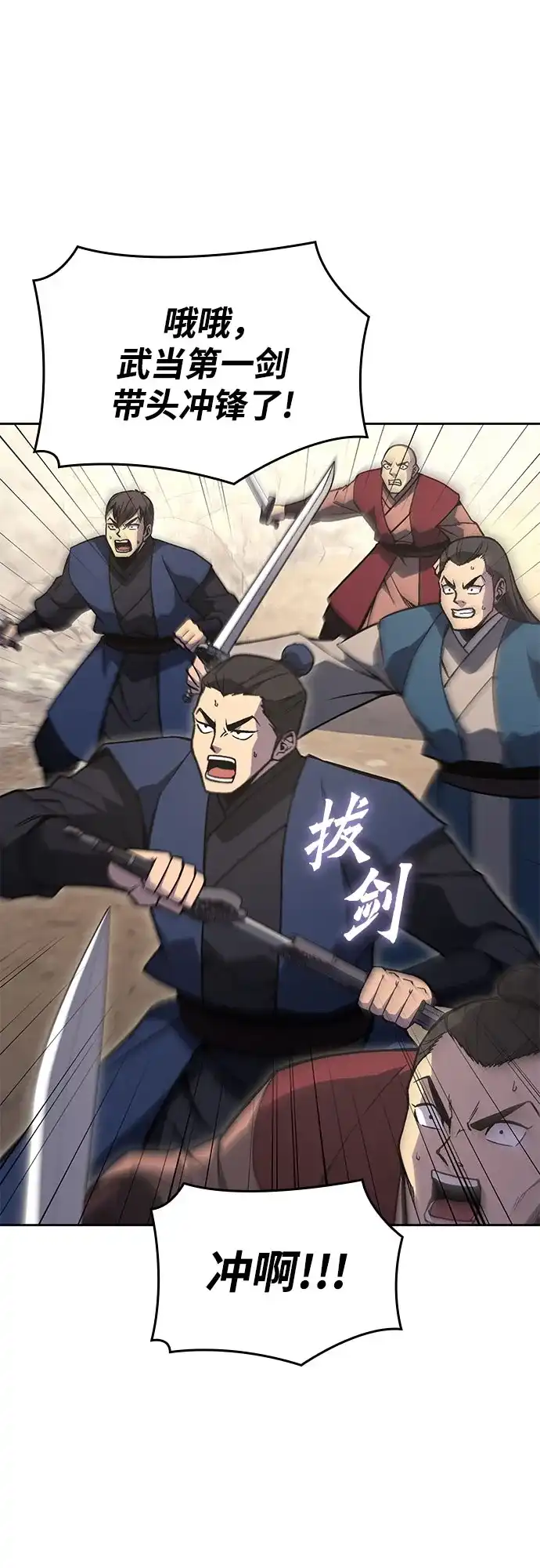 [第168话]开战（6）-重生不良少教主-eunho/zaemu,Jeon madu（第18张）
