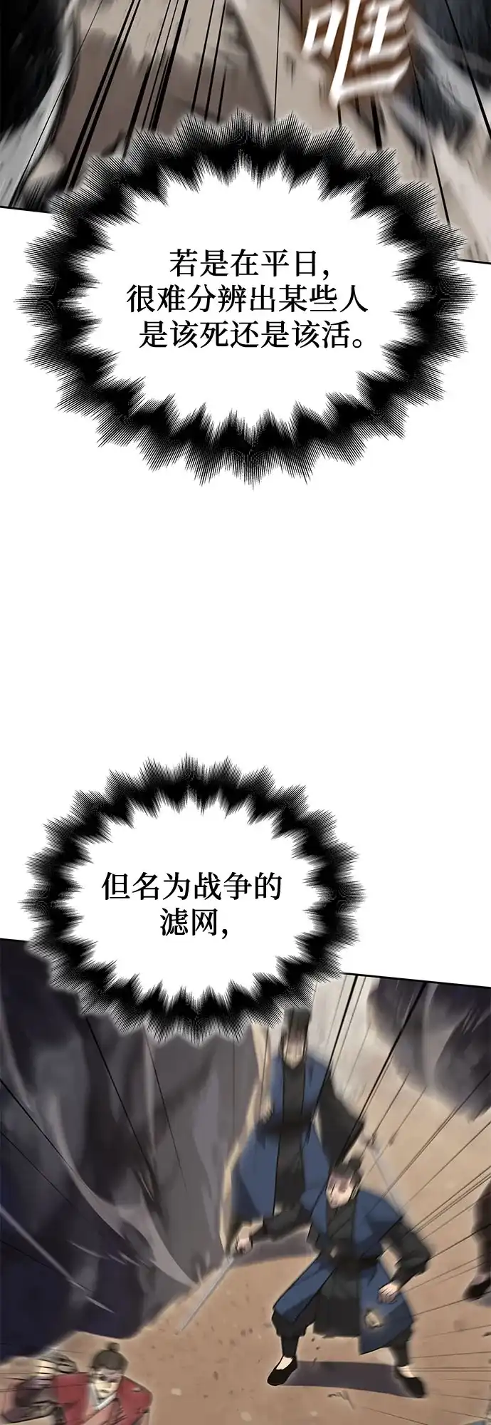 [第168话]开战（6）-重生不良少教主-eunho/zaemu,Jeon madu（第14张）