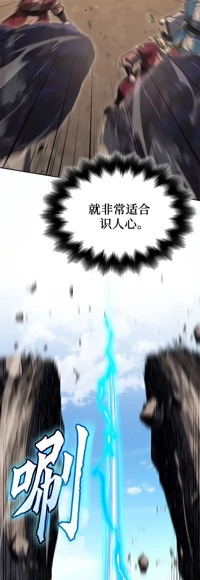 [第168话]开战（6）-重生不良少教主-eunho/zaemu,Jeon madu（第15张）