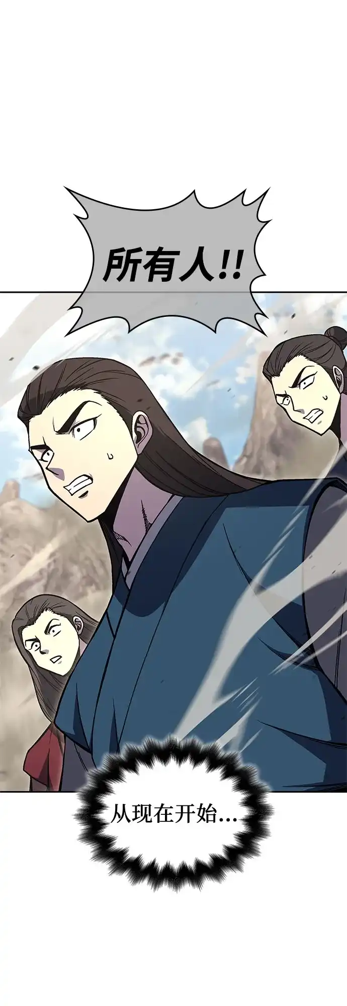 [第168话]开战（6）-重生不良少教主-eunho/zaemu,Jeon madu（第2张）