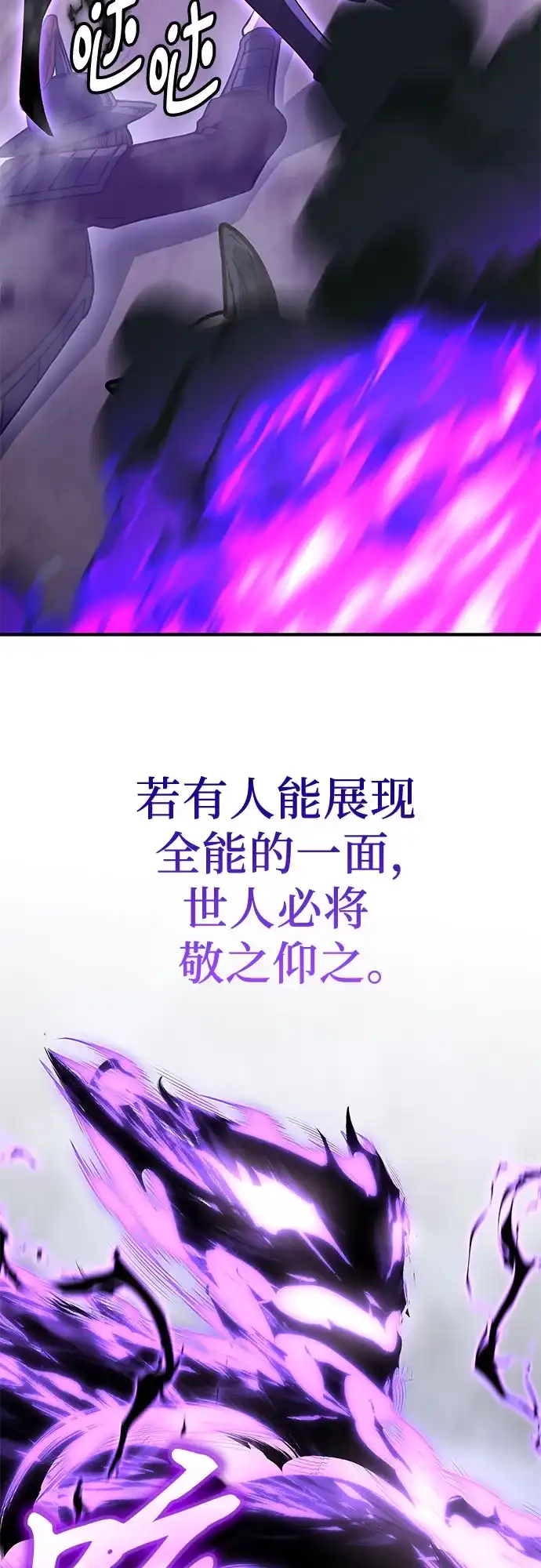 [第170话]开战（8）-重生不良少教主-eunho/zaemu,Jeon madu（第19张）