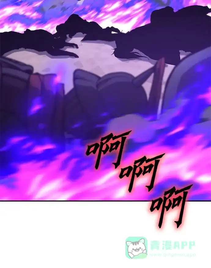 [第170话]开战（8）-重生不良少教主-eunho/zaemu,Jeon madu（第16张）
